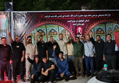 برپایی موکب شهرستان لنده در جوار بارگاه منور رضوی برای میزبانی از زائران رهبری شهید+تصاویر