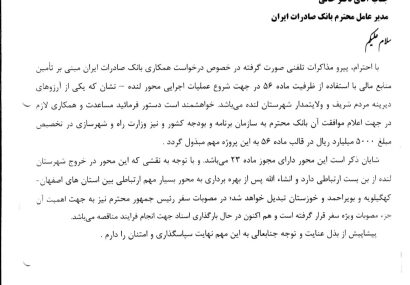 پایان انتظار سال‌های دور برای محور ملی لنده / با پیگیری دولت چهاردهم، بزرگترین مطالبه مردم لنده از کما خارج شد