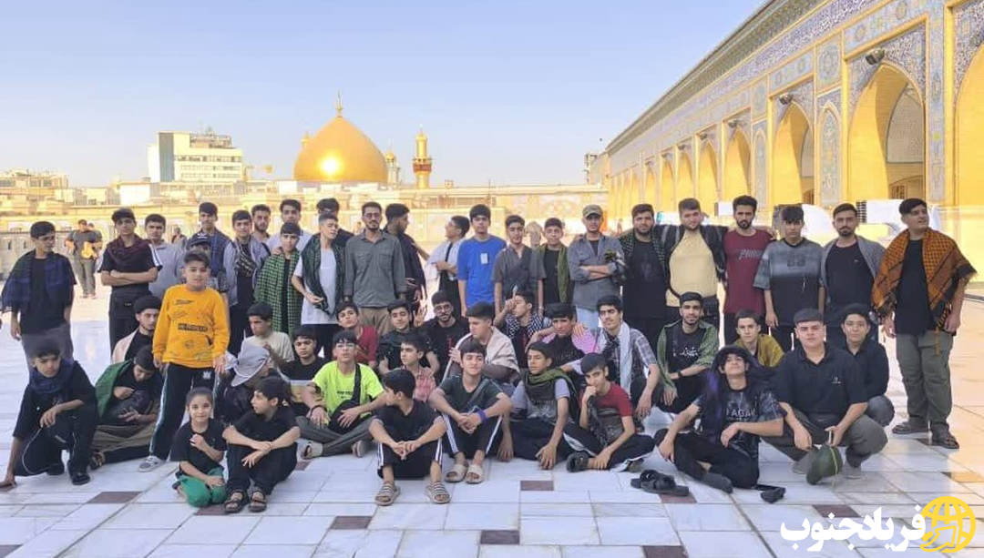 ۳۰۰ دانشآموز کهگیلویه و بویراحمدی راهی اربعین میشوند ۳۰۰ دانشآموز کهگیلویه و بویراحمدی راهی اربعین میشوند