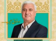 حبیبی !؟که ناگه آسمانی شد و به حبیبش پیوست | در وصف حبیب حبیبی !؟که ناگه آسمانی شد و به حبیبش پیوست | در وصف حبیب