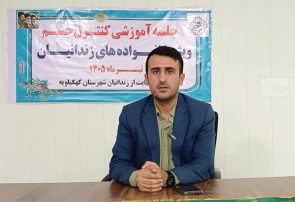 فیلم | اهدای ۱۱۵ قلم کالای حمایتی به خانواده زندانیان کهگیلویه؛ تأکید دادستان بر رویکرد اصلاحی و بازپروری دستگاه قضایی
