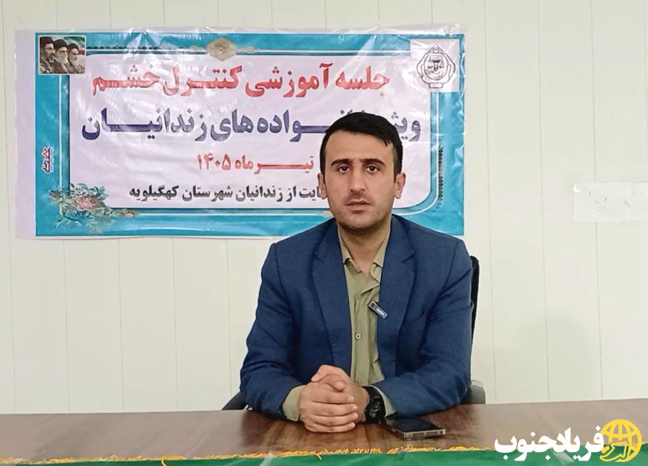 فیلم | اهدای ۱۱۵ قلم کالای حمایتی به خانواده زندانیان کهگیلویه؛ تأکید دادستان بر رویکرد اصلاحی و بازپروری دستگاه قضایی