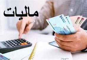بخشودگی ۱۰۰ درصدی جرایم مالیات بر ارزش‌افزوده؛ مهلت تا ۲۵ مردادماه