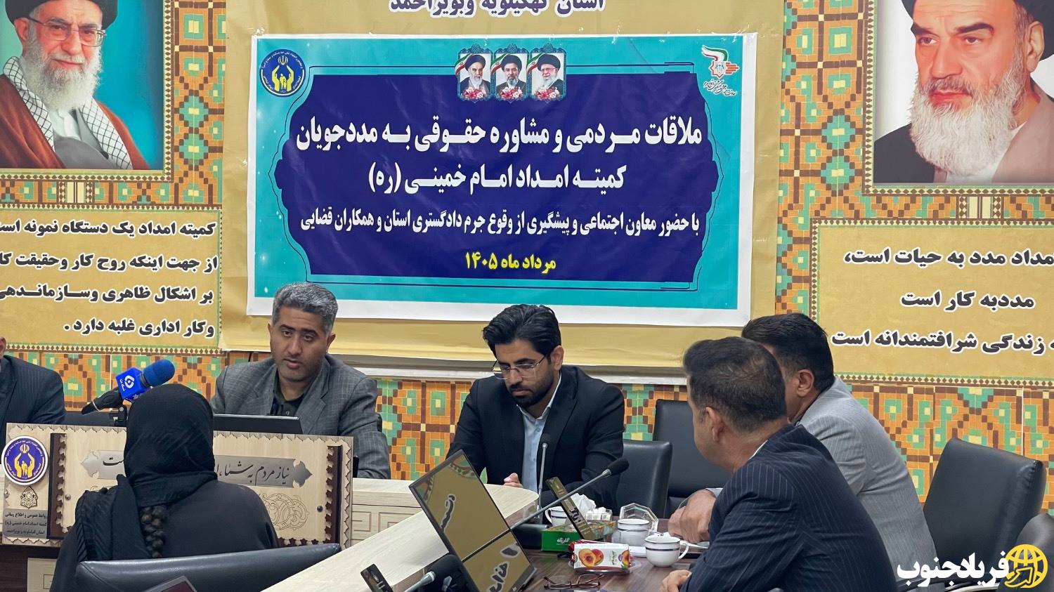 خدمات حقوقی و مشاوره‌ای به مددجویان کمیته امداد امام خمینی