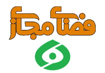 شبکه دنا در «بله» نخست و در «ایتا» برتر کشور شد