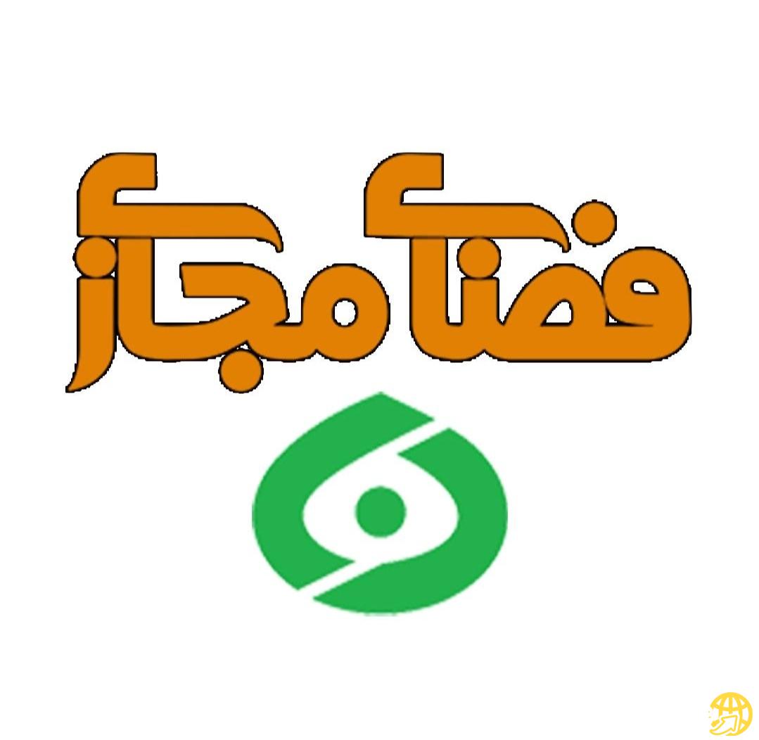 شبکه دنا در «بله» نخست و در «ایتا» برتر کشور شد