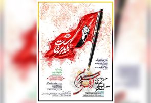 برگزاری کنگره شعر «از فصل به سر رسیدن» با حضور شاعران ایرانی و خارجی در یاسوج