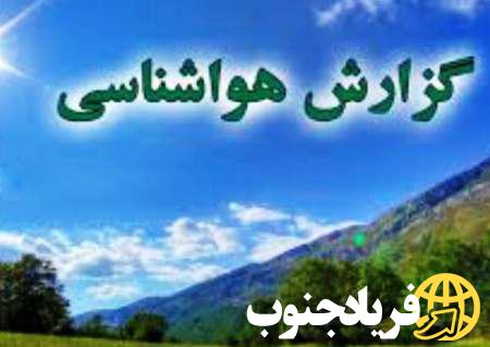 ماندگاری هوای گرم در کهگیلویه و بویراحمد؛ تندبادهای لحظه‌ای در راه است