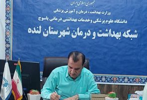 پیام تبریک مدیر شبکه بهداشت و درمان لنده به مناسبت روز خبرنگار