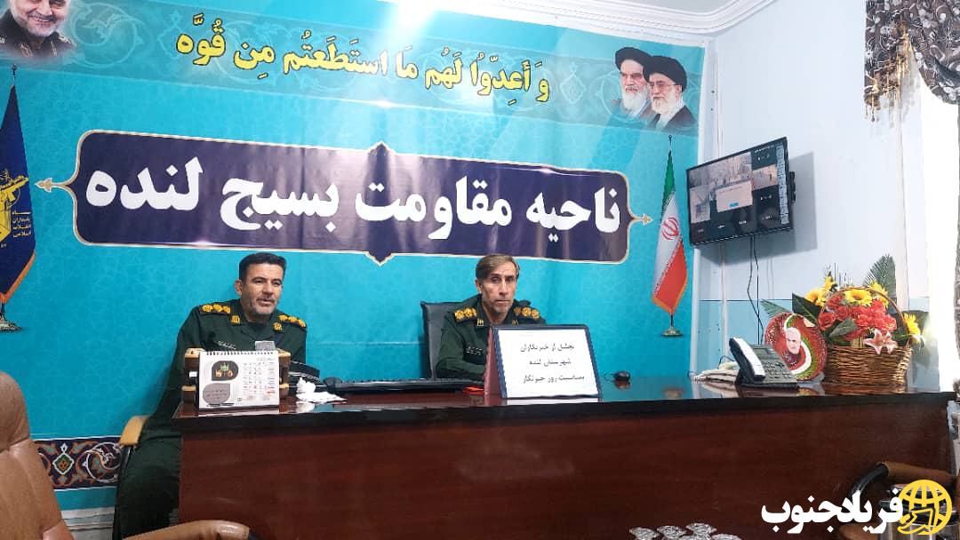 تأکید فرمانده سپاه لنده بر رسالت خبرنگاران در مطالبه‌گری بدون نگاه سیاسی