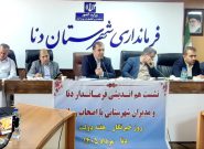 فرماندار دنا: رسانه به عنوان چشم و گوش جامعه نقش حیاتی در شکل دهی به افکار عمومی و اطلاع رسانی دارند