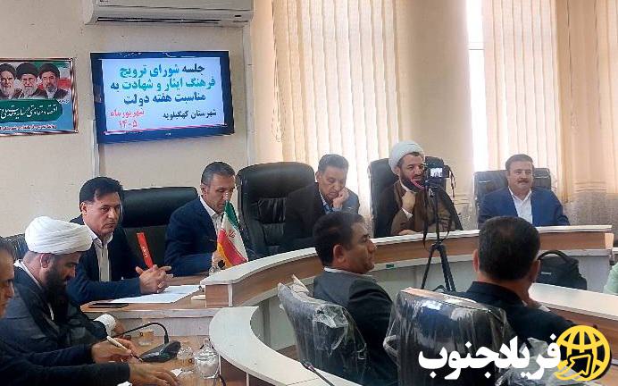 فرماندار کهگیلویه: ۷۷ پروژه عمرانی هفته دولت در این شهرستان افتتاح یا کلنگ‌زنی می‌شود