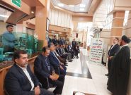 افتتاح واحد ارزی بانک کشاورزی در یاسوج؛ گامی برای توسعه سرمایه‌گذاری در بخش کشاورزی