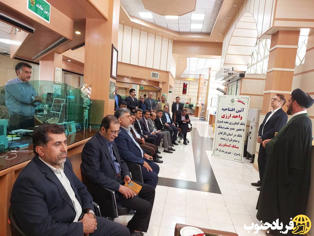افتتاح واحد ارزی بانک کشاورزی در یاسوج؛ گامی برای توسعه سرمایه‌گذاری در بخش کشاورزی