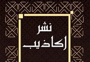 دستگیری دختر جوان در یاسوج به اتهام نشر اکاذیب در فضای مجازی