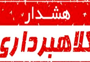 هشدار معاونت فضای مجازی دادستانی در مورد کلاهبرداری طلا در دیوار