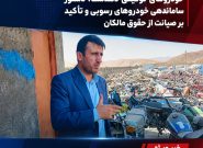 بازدید میدانی دادستان کهگیلویه از پارکینگ خودروهای توقیفی دهدشت؛ صدور دستورات اصلاحی برای ارتقای امنیت، ساماندهی خودروهای رسوبی و حفظ حقوق مالکان