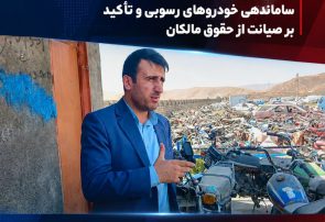 بازدید میدانی دادستان کهگیلویه از پارکینگ خودروهای توقیفی دهدشت؛ صدور دستورات اصلاحی برای ارتقای امنیت، ساماندهی خودروهای رسوبی و حفظ حقوق مالکان