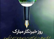 وقتی یک قلم، مدرسه‌ای می‌سازد و یک خبر، کارخانه‌ای را روشن می‌کند؛ قصه‌ی نانوشته‌ی راویان بی‌ادعای ایران»