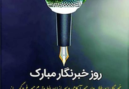 وقتی یک قلم، مدرسهای میسازد و یک خبر، کارخانهای را روشن میکند؛ قصهی نانوشتهی راویان بیادعای ایران» وقتی یک قلم، مدرسهای میسازد و یک خبر، کارخانهای را روشن میکند؛ قصهی نانوشتهی راویان بیادعای ایران»