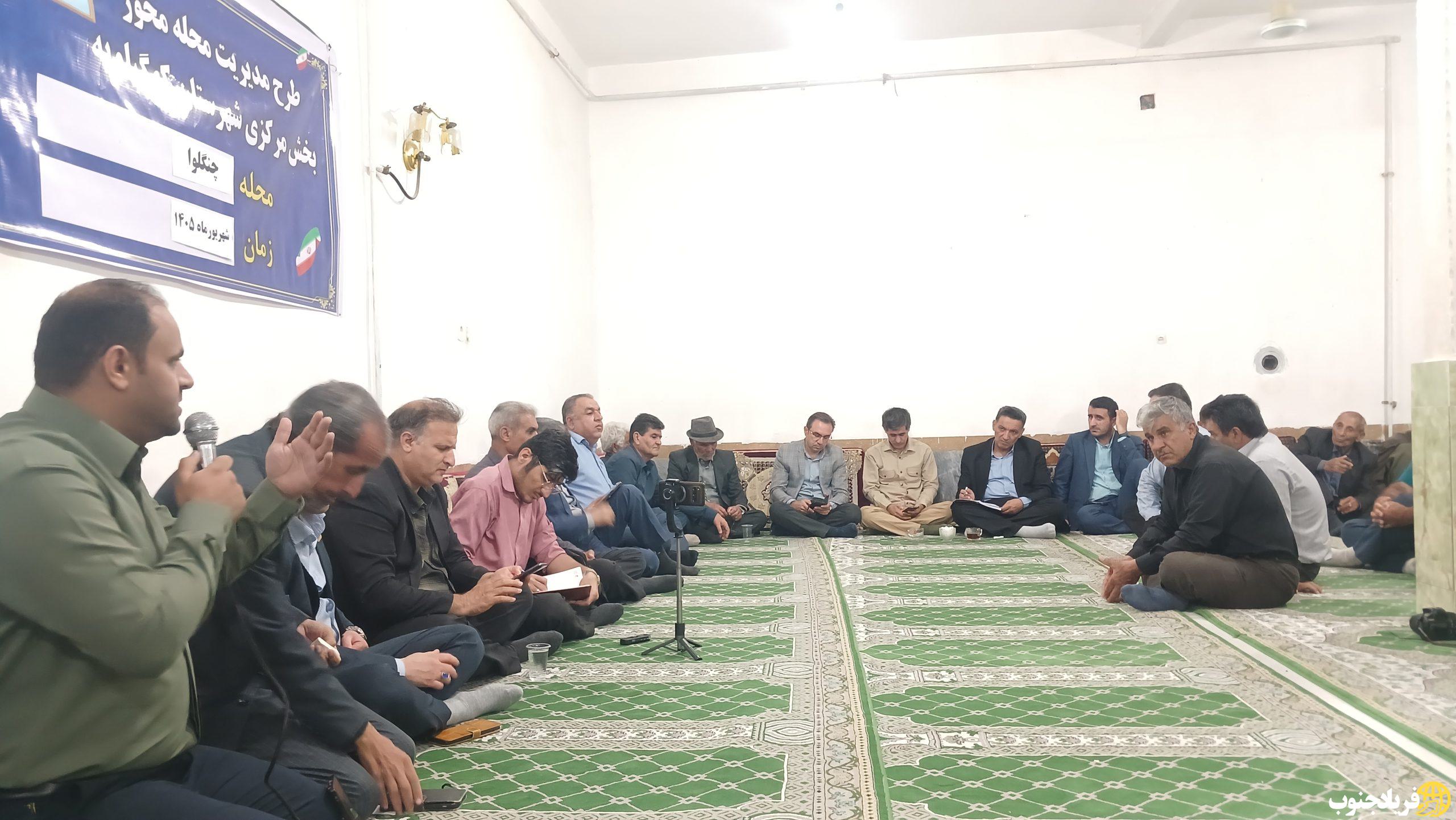 نشست محلهمحور چنگلوا؛ مشکلات مردم در حضور مسئولان بررسی شد/ از بحران آب و جاده تا مدارس و درمانگاه نشست محلهمحور چنگلوا؛ مشکلات مردم در حضور مسئولان بررسی شد/ از بحران آب و جاده تا مدارس و درمانگاه