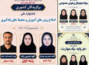 درخشش ۹ فرهنگی کهگیلویه و بویراحمد در جشنواره‌های ملی