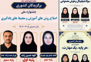 درخشش ۹ فرهنگی کهگیلویه و بویراحمد در جشنوارههای ملی
