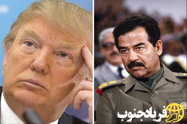 توهم مشترک صدام و ترامپ
