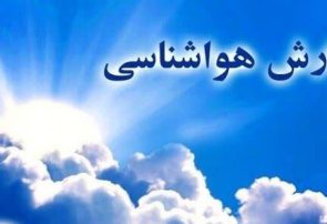 پیش بینی وضعیت بارش‌های استان کهگیلویه و بویراحمد در پاییز پیش‌رو