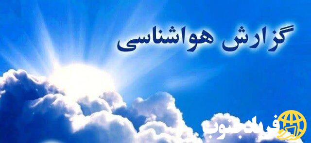 پیش بینی وضعیت بارشهای استان کهگیلویه و بویراحمد در پاییز پیشرو پیش بینی وضعیت بارشهای استان کهگیلویه و بویراحمد در پاییز پیشرو