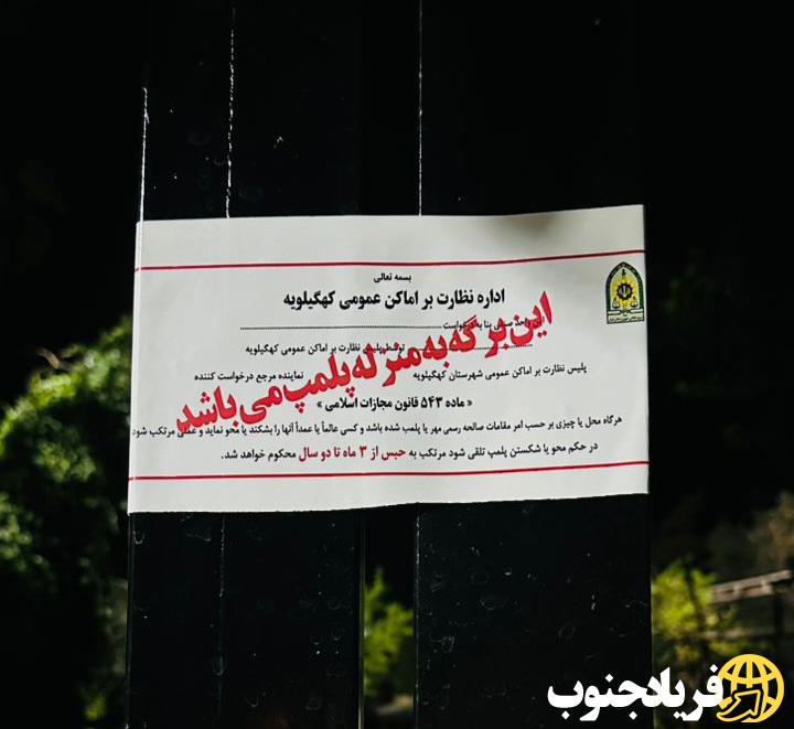 نمایش سلاح و تولید محتوای هنجارشکن؛ کافه‌باغ متخلف در دهدشت به دستور قضایی پلمب شد