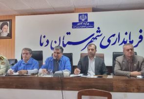 فرماندار دنا در جلسه شورای مدیریت بحران ضرورت برنامه‌ریزی و آماده باش ادارات در سامانه بارشی آل نینو پیش رو/ کشاورزان محصولات خود را تا ۱۰ مهر ماه جمع آوری کنند
