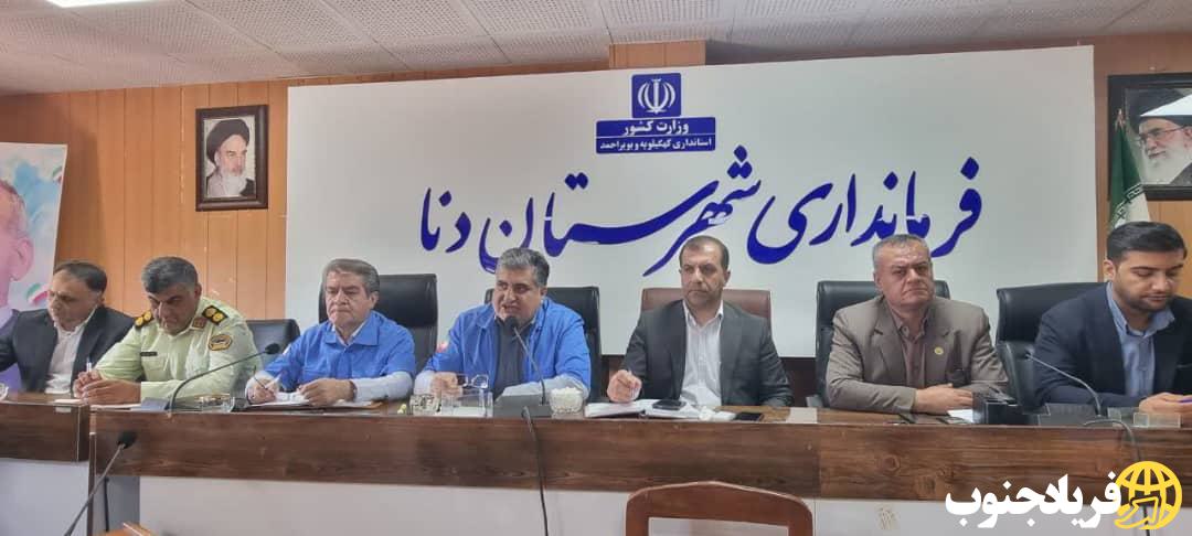 فرماندار دنا در جلسه شورای مدیریت بحران ضرورت برنامه‌ریزی و آماده باش ادارات در سامانه بارشی آل نینو پیش رو/ کشاورزان محصولات خود را تا ۱۰ مهر ماه جمع آوری کنند