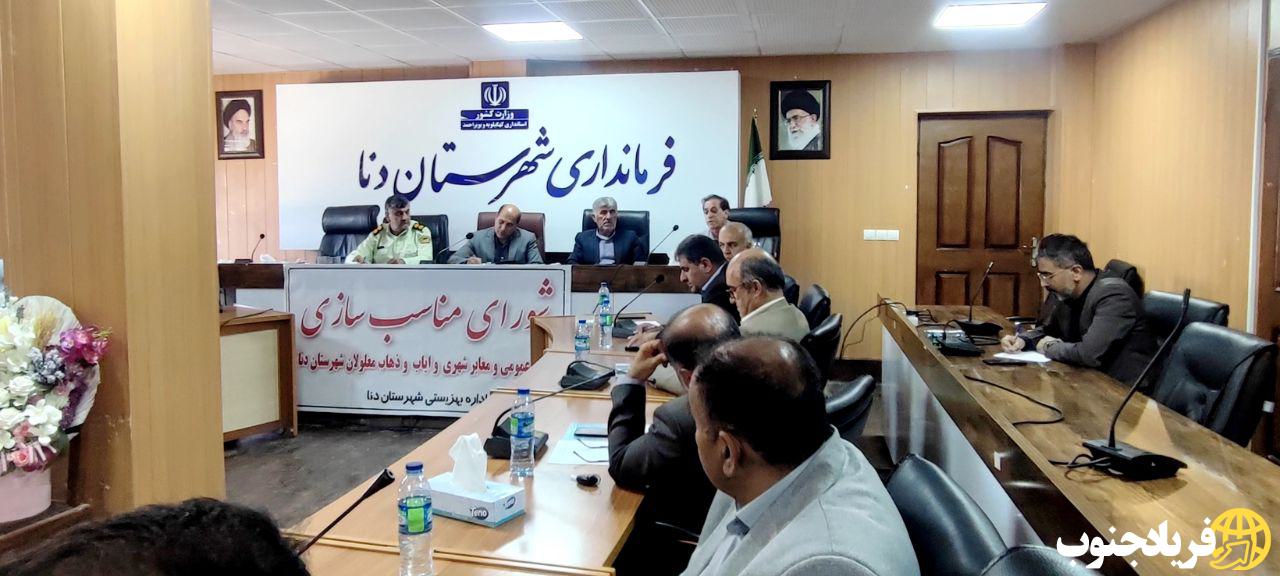 هشدار معاون فرماندار دنا: بدون پیگیری و اجرای مصوبات قبل ، جلسات بعدی برگزار نخواهد شد