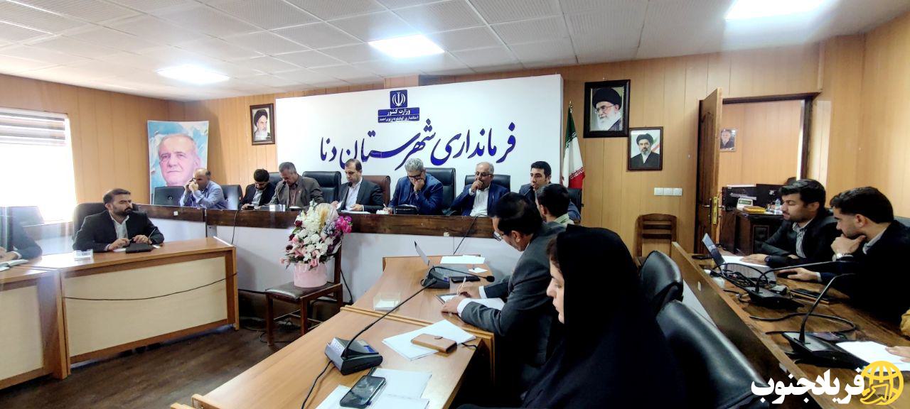 فرماندار دنا در جلسه کمیته اشتغال شهرستان: ریالی از تسهیلات شهرستان بدون هماهنگی فرمانداری پرداخت نشود. فرماندار دنا در جلسه کمیته اشتغال شهرستان: ریالی از تسهیلات شهرستان بدون هماهنگی فرمانداری پرداخت نشود.