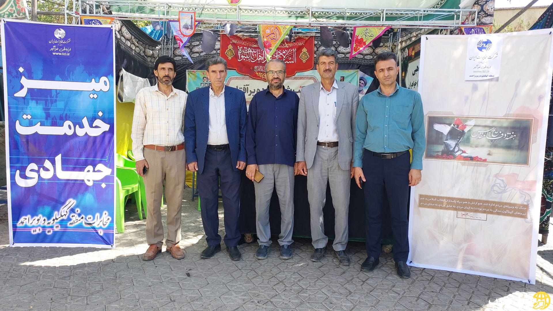 برگزاری میز ارتباطات مردمی مخابرات کهگیلویه و بویراحمد به مناسبت هفته دفاع مقدس