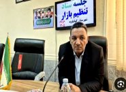نظارت بر بازار و برخورد قانونی با تخلفات صنفی در کهگیلویه تشدید می‌شود