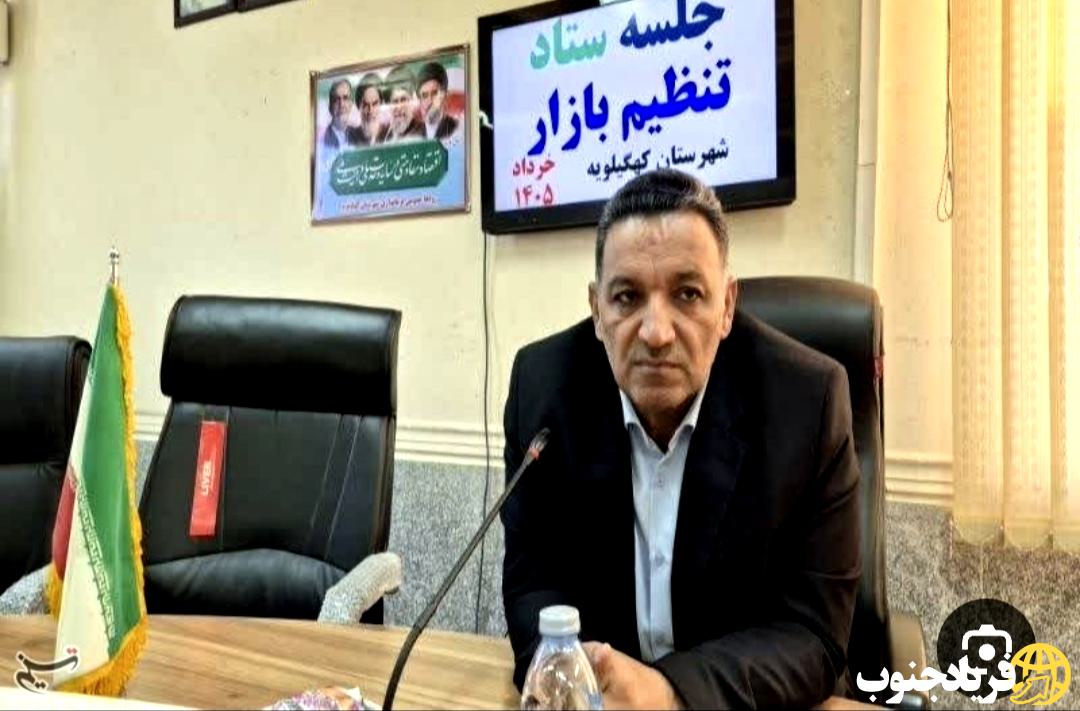 نظارت بر بازار و برخورد قانونی با تخلفات صنفی در کهگیلویه تشدید می‌شود