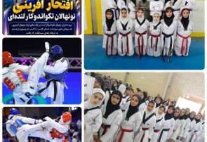 پیام تبریک فرماندار لنده در پی کسب مقام دوم تیم تکواندو نونهالان در رقابت‌های کشوری