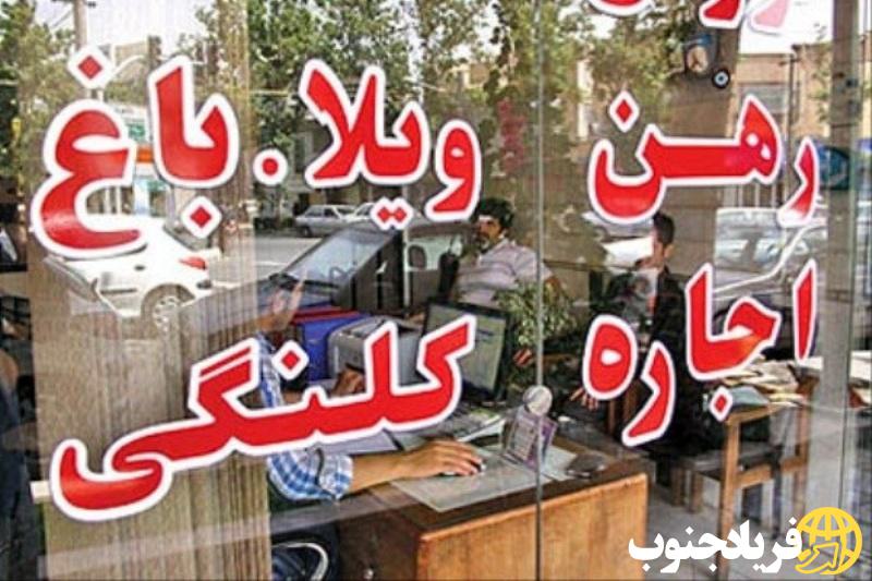 امنیت سکونت در محاصره هزینهها؛ چرا مصوبه حمایت از مستأجران در یاسوج اجرا نمیشود؟ امنیت سکونت در محاصره هزینهها؛ چرا مصوبه حمایت از مستأجران در یاسوج اجرا نمیشود؟