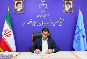 کولاک قاضی کهگیلویه وبویراحمدی در تهران |بازگشت ۹.۵ میلیارد یورو ارز به کشور از محل پرونده‌های رفع تعهدات ارزی
