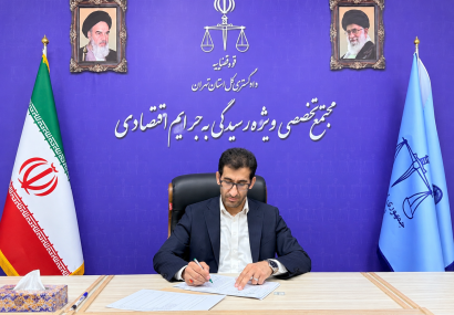 کولاک قاضی کهگیلویه وبویراحمدی در تهران |بازگشت ۹.۵ میلیارد یورو ارز به کشور از محل پرونده‌های رفع تعهدات ارزی