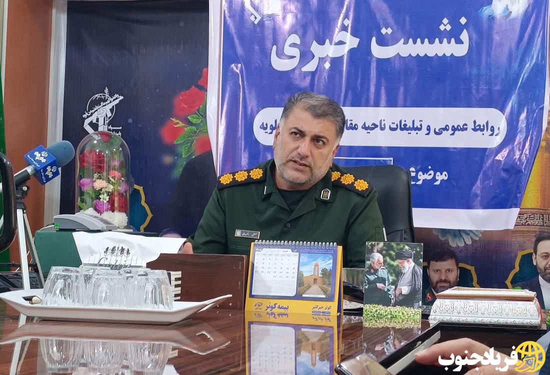 اجرای بیش از ۸۰ برنامه فرهنگی، اجتماعی، ورزشی و جهادی در کهگیلویه همزمان با هفته دفاع مقدس اجرای بیش از ۸۰ برنامه فرهنگی، اجتماعی، ورزشی و جهادی در کهگیلویه همزمان با هفته دفاع مقدس