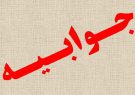 جوابیه روابط عمومی شهرداری لنده در خصوص سهمیه ۵۰۰تن قیر رایگان به شهرداری