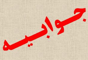 جوابیه روابط عمومی شهرداری لنده در خصوص سهمیه ۵۰۰تن قیر رایگان به شهرداری