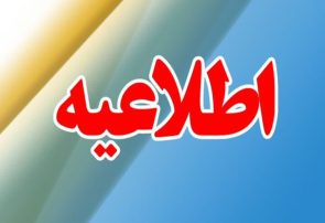 ارتقای ۱۸پله‌ای مخابرات کهگیلویه و بویراحمد در ارزیابی عملکرد مناطق کشور