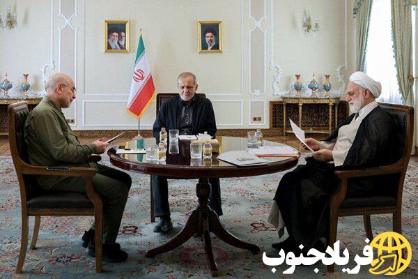 جلسه سران قوا برگزار شد