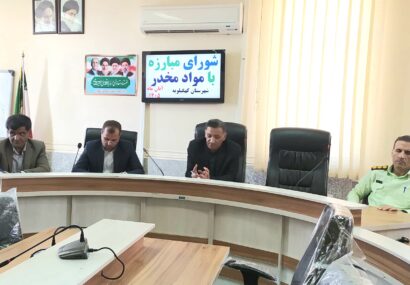 کاظمی‌جو خواستار اقدام میدانی در مبارزه با مواد مخدر شد؛ از رصد نقاط پرخطر تا ارزیابی اجرای مصوبات